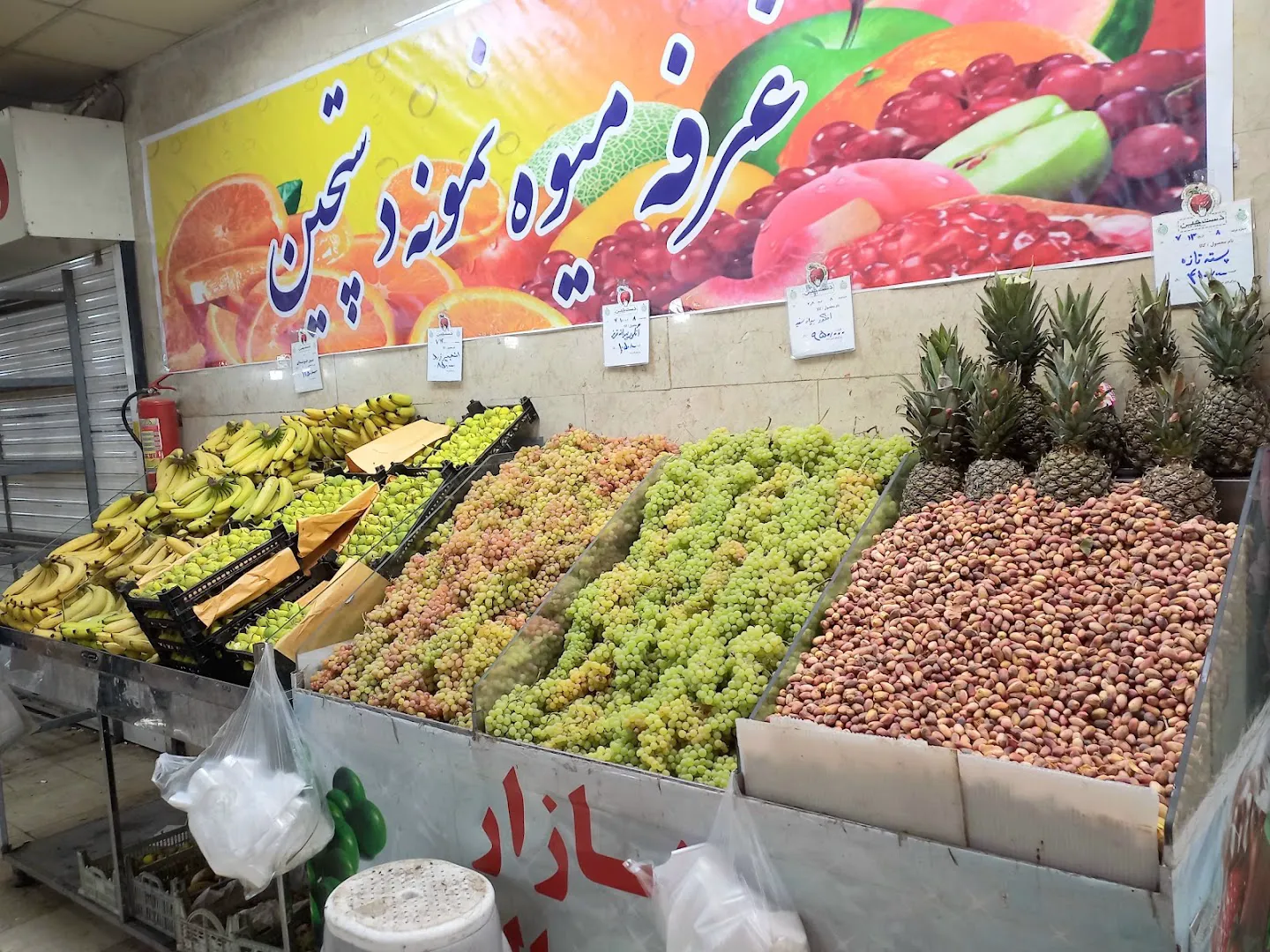 تره بار بهارشمالی ارم (شعبه اصلی) - تصویر 3
