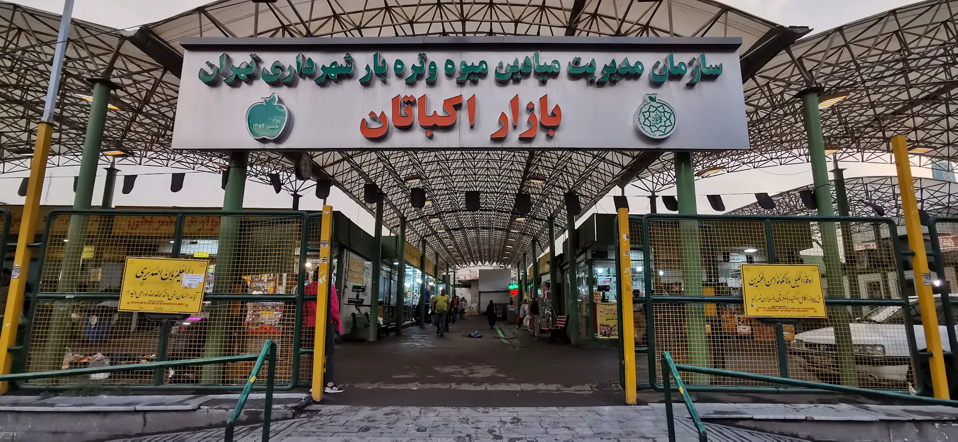 بازارچه میوه وتره بار اکباتان (شعبه اصلی) - تصویر 1