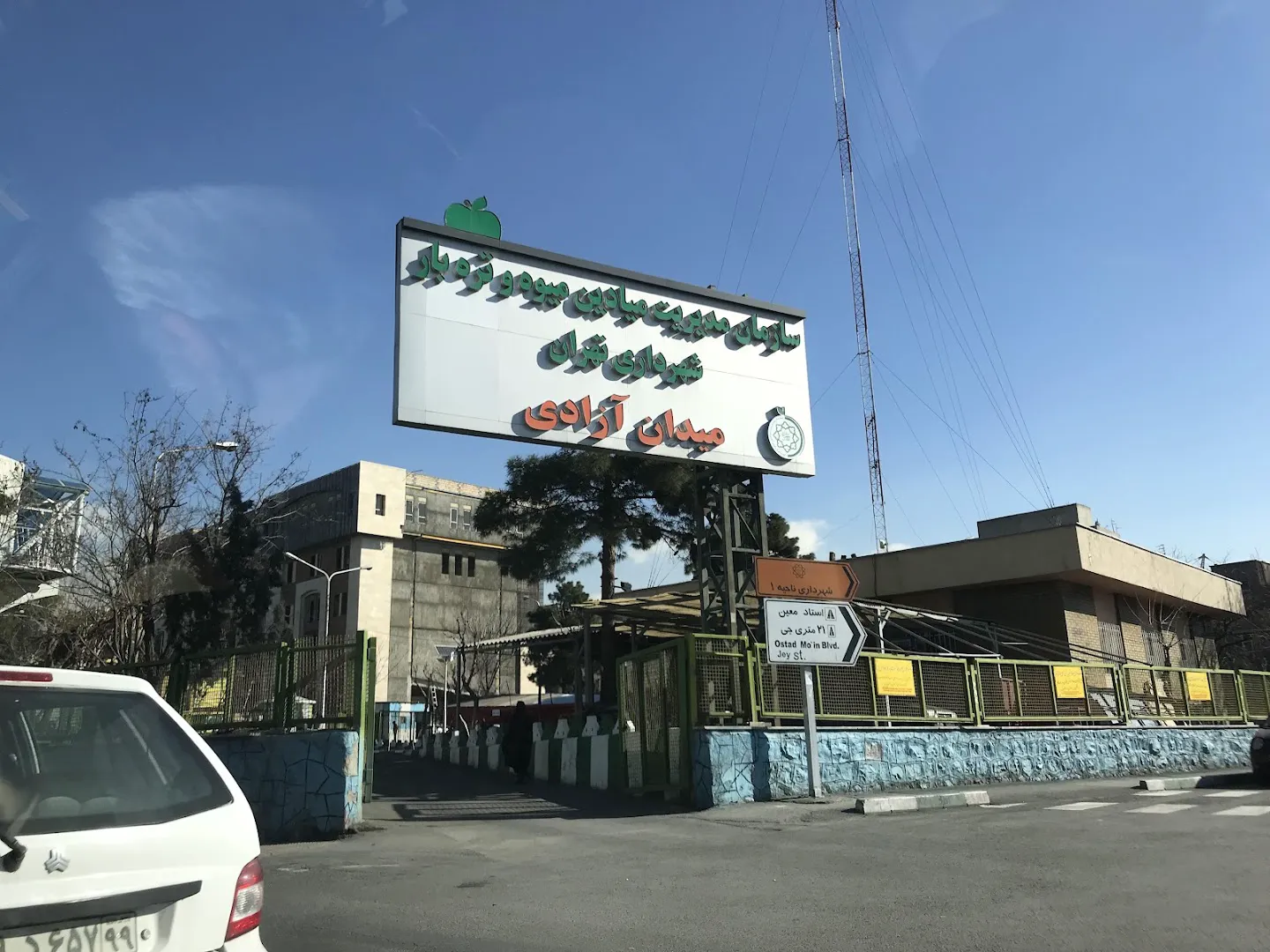 میدان میوه و تره بار آزادی (شعبه اصلی) - تصویر 1