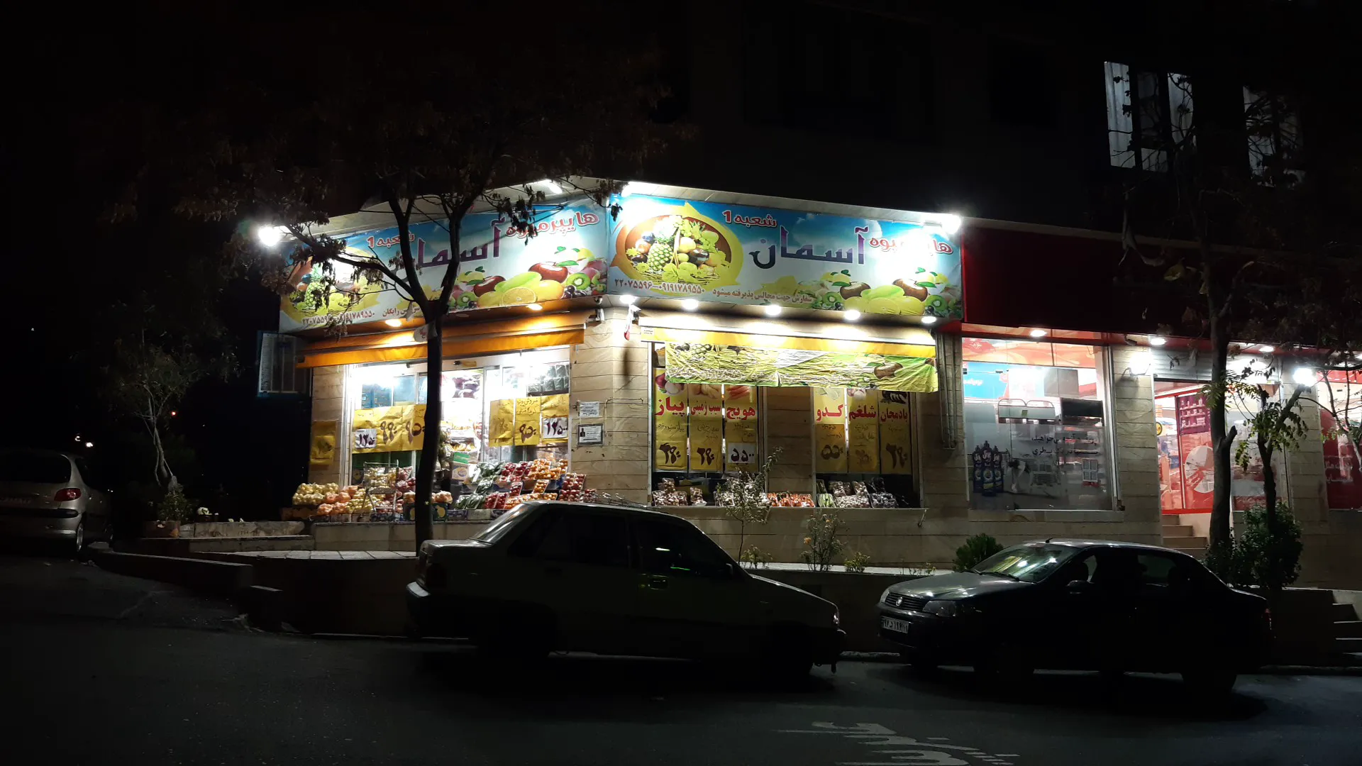 هایپر میوه آسمان (شعبه اصلی) - تصویر 2