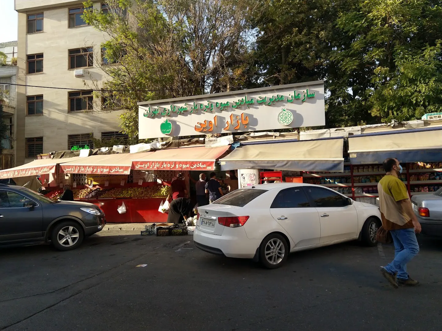 ميدان تره بار اوین (شعبه اصلی) - تصویر 2