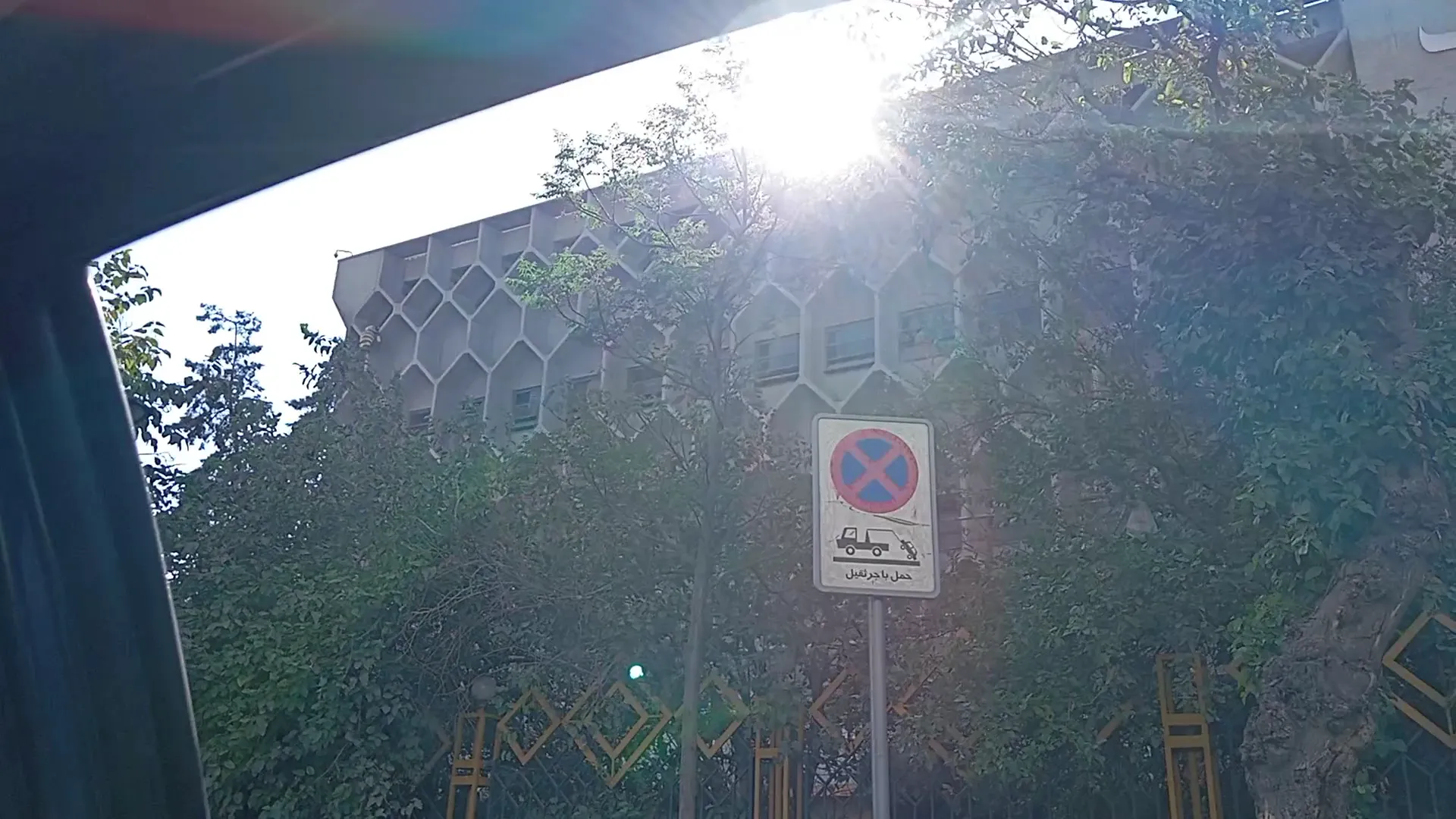 اداره پست گمرک و پست منطقه ۱۳ تهران (شعبه اصلی) - تصویر 2