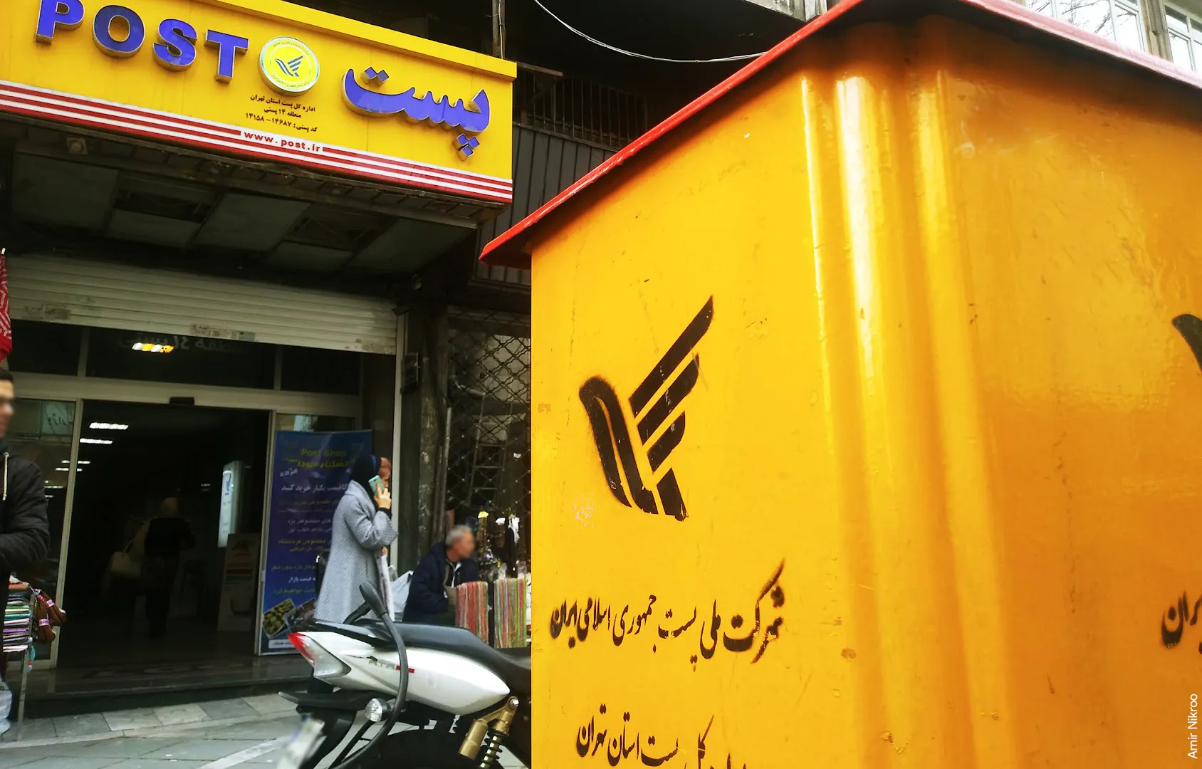 منطقه پستی شمال غرب (شعبه اصلی) - تصویر 3