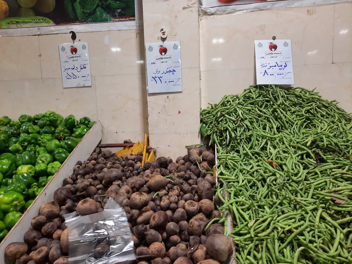 بازار میوه و تره بار ارغوان (شعبه اصلی) - تصویر 4