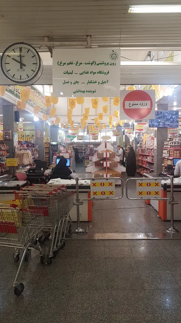بازار میوه و تره بار شهران (شعبه اصلی) - تصویر 1