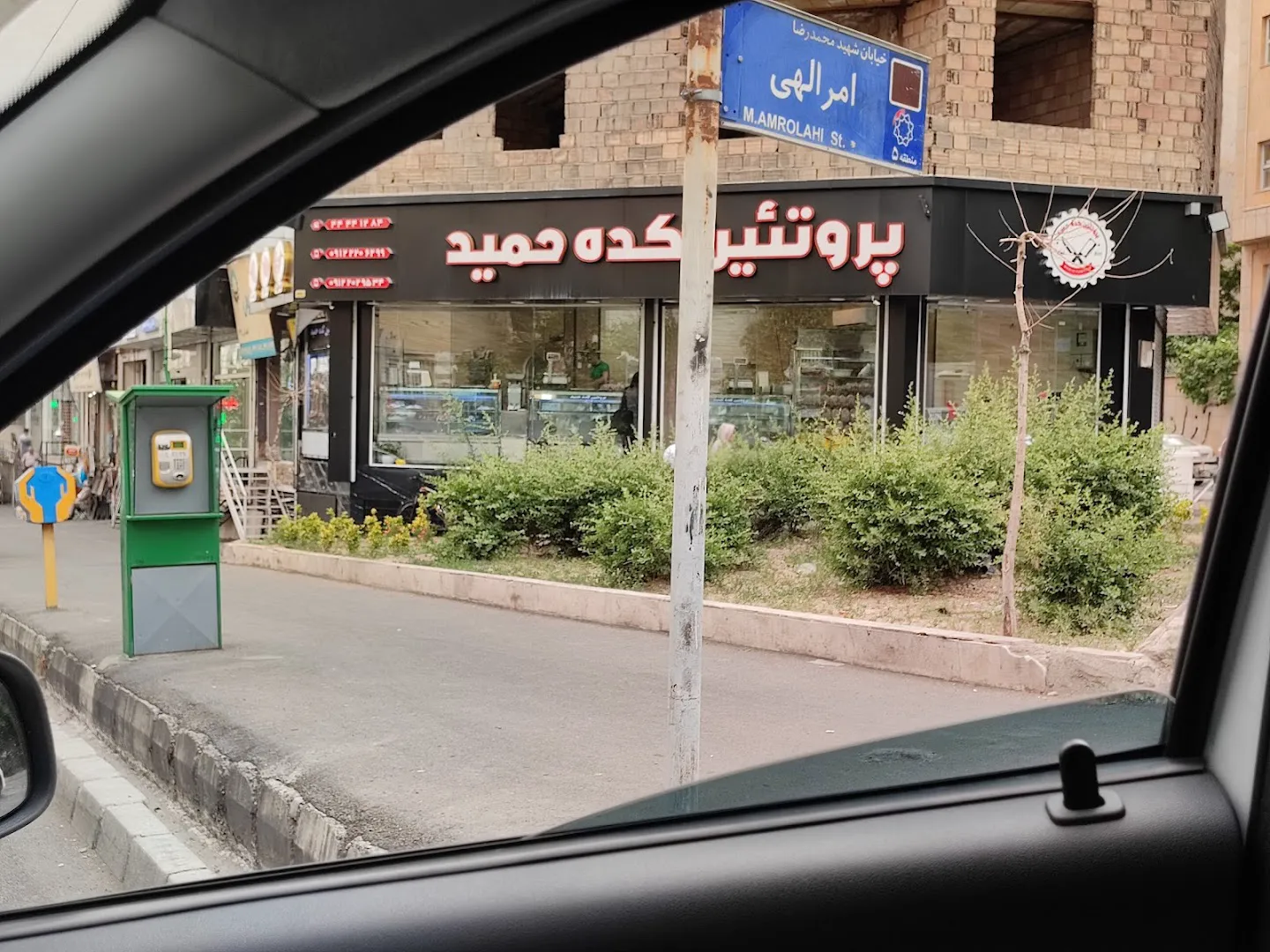 پروتئین کده حمید (شعبه اصلی) - تصویر 2