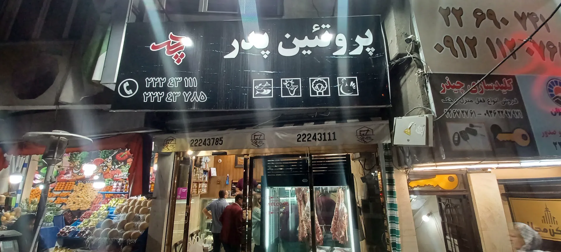 پروتئین پدر Pedar (شعبه اصلی) - تصویر 3