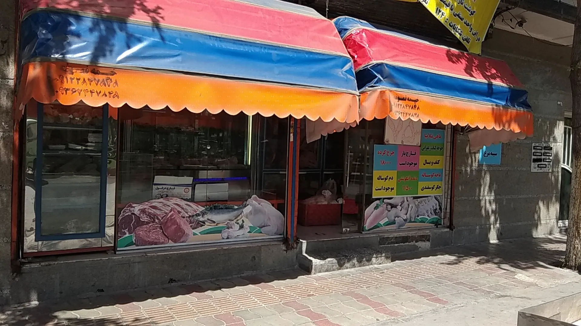سوپر گوشت و مرغ شریفی(پروتئین شریفی) (شعبه اصلی) - تصویر 4