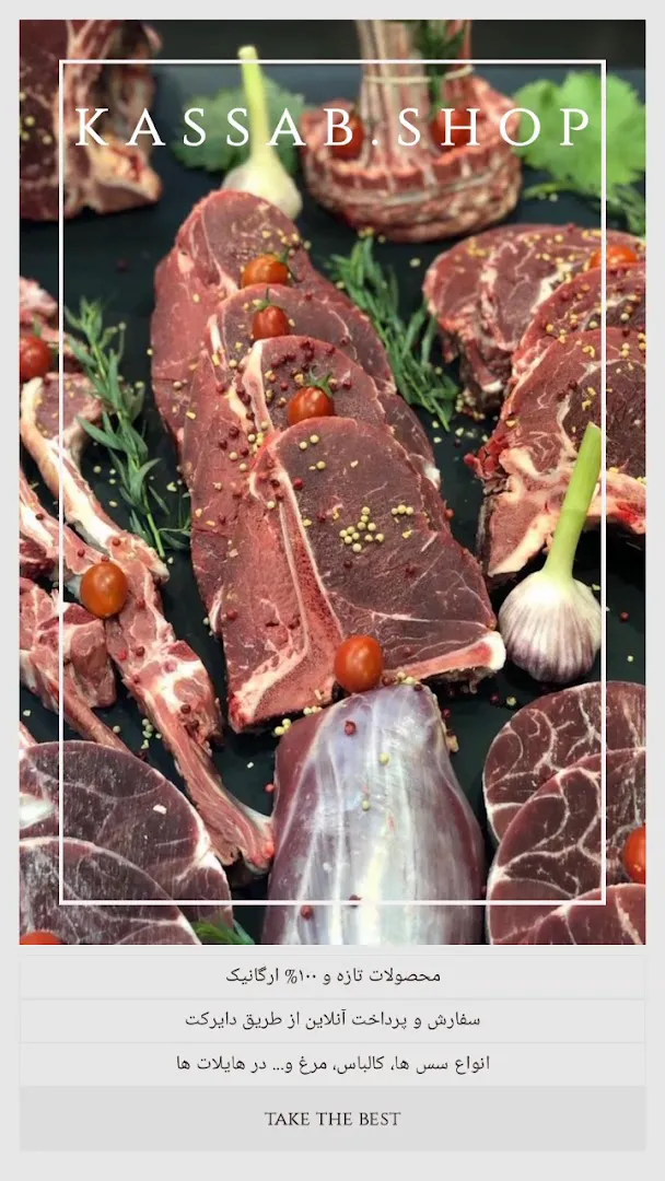 سوپر پروتئین کاساب (شعبه اصلی) - تصویر 2