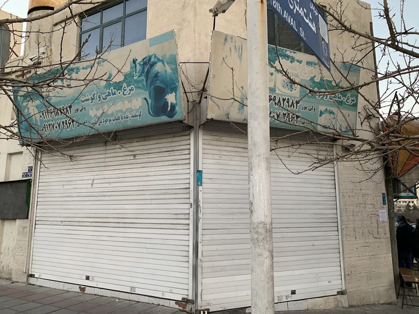 گوشت و مرغ (شعبه اصلی) - تصویر 2