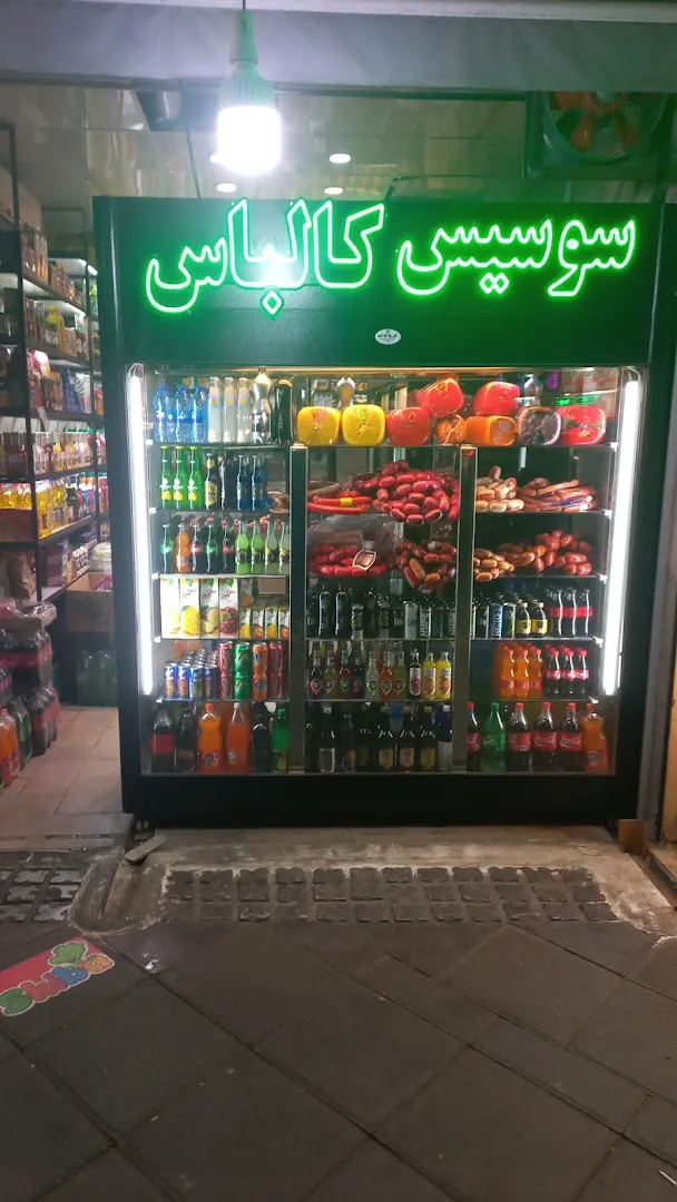 پروتئینی حسین (شعبه اصلی) - تصویر 3