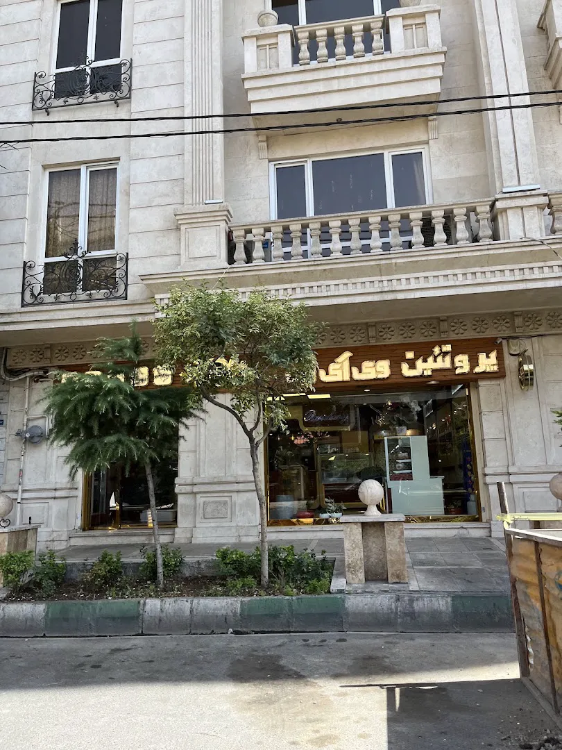پروتئین وی‌آی‌پی (شعبه اصلی) - تصویر 3