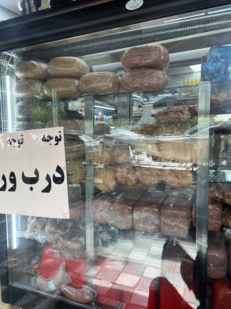 پروتئین درنا (شعبه اصلی) - تصویر 4