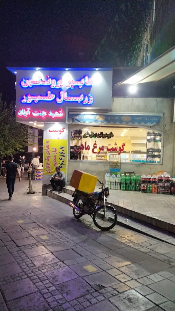 هایپر پروتئین زربال طیور (شعبه اصلی) - تصویر 4