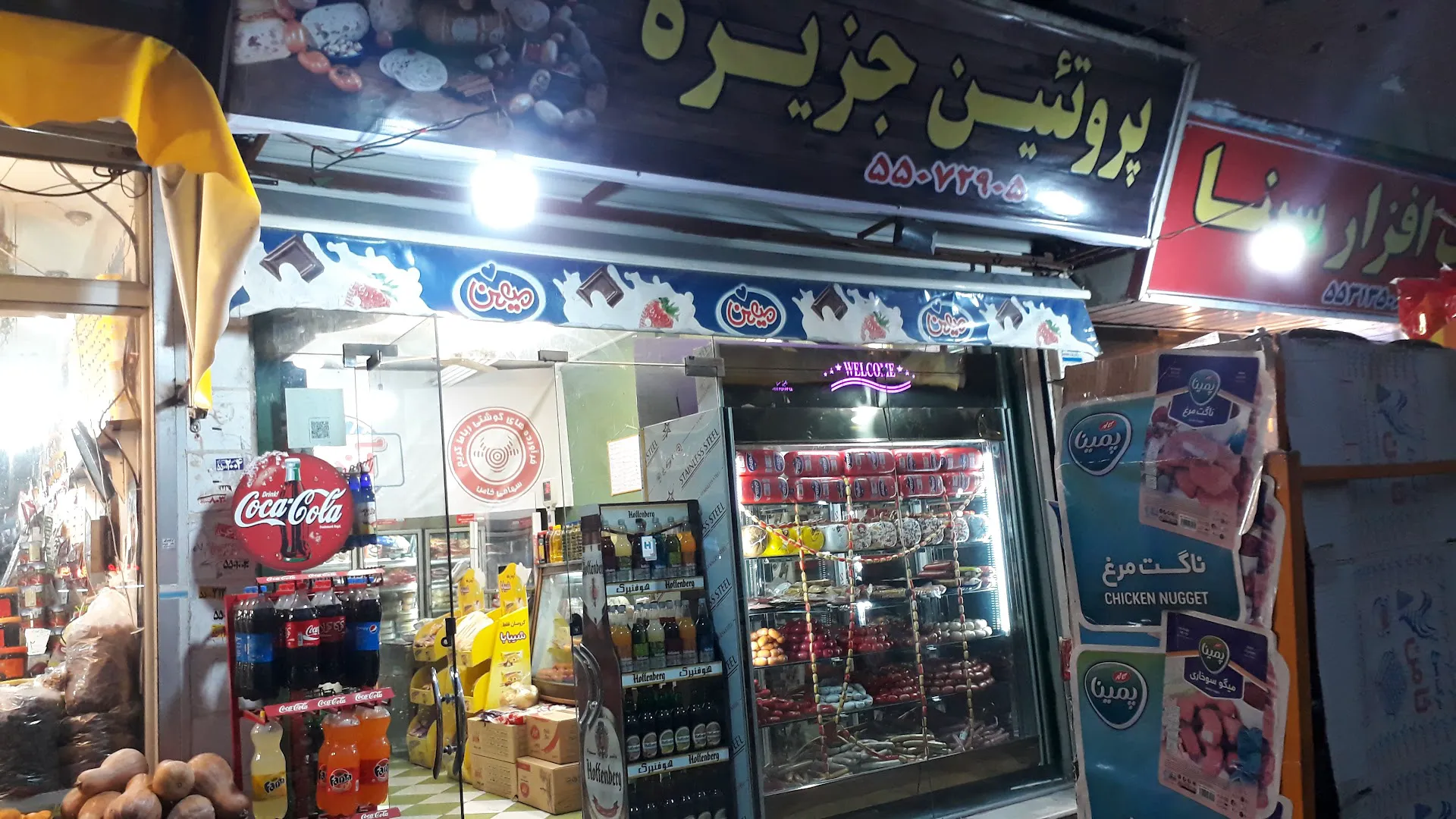 پروتئین جزیره (شعبه اصلی) - تصویر 3