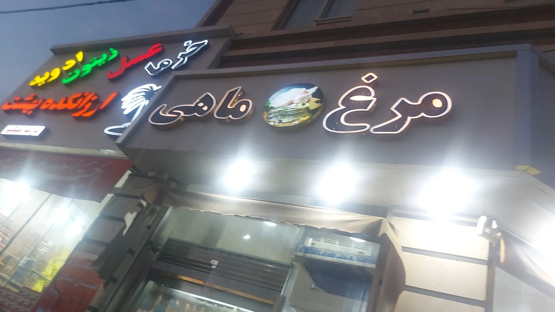سوپر پروتئین پارسا (شعبه اصلی) - تصویر 4