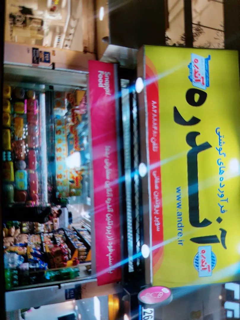 سوپر پروتئین صفائی (شعبه اصلی) - تصویر 3
