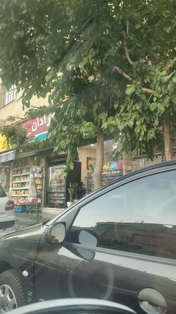 سوپر پروتئین رادان (شعبه اصلی) - تصویر 2