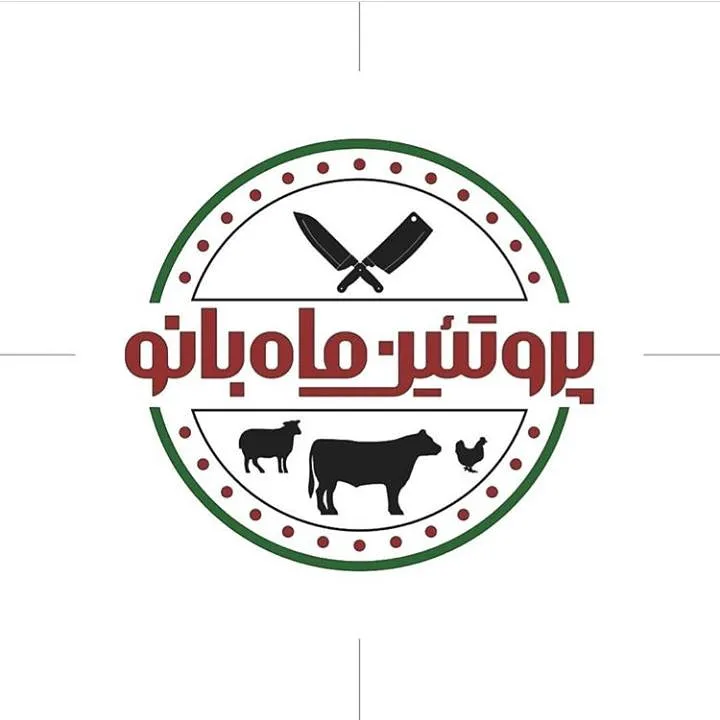 پروتئین ماه بانو (شعبه اصلی) - تصویر 3