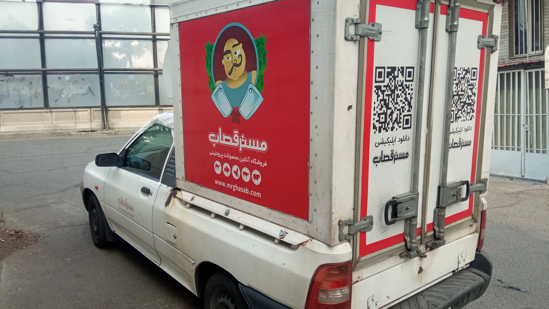 فروشگاه اینترنتی مستر قصاب (شعبه اصلی) - تصویر 2