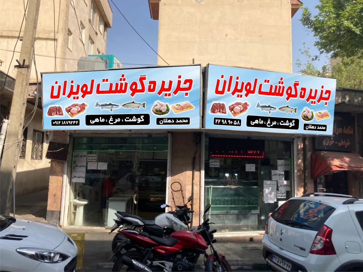 گوشت و مرغ زرین (شعبه اصلی) - تصویر 1
