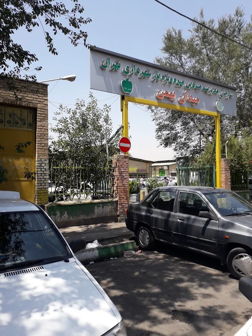 گوشت و مرغ بهمن (شعبه اصلی) - تصویر 2