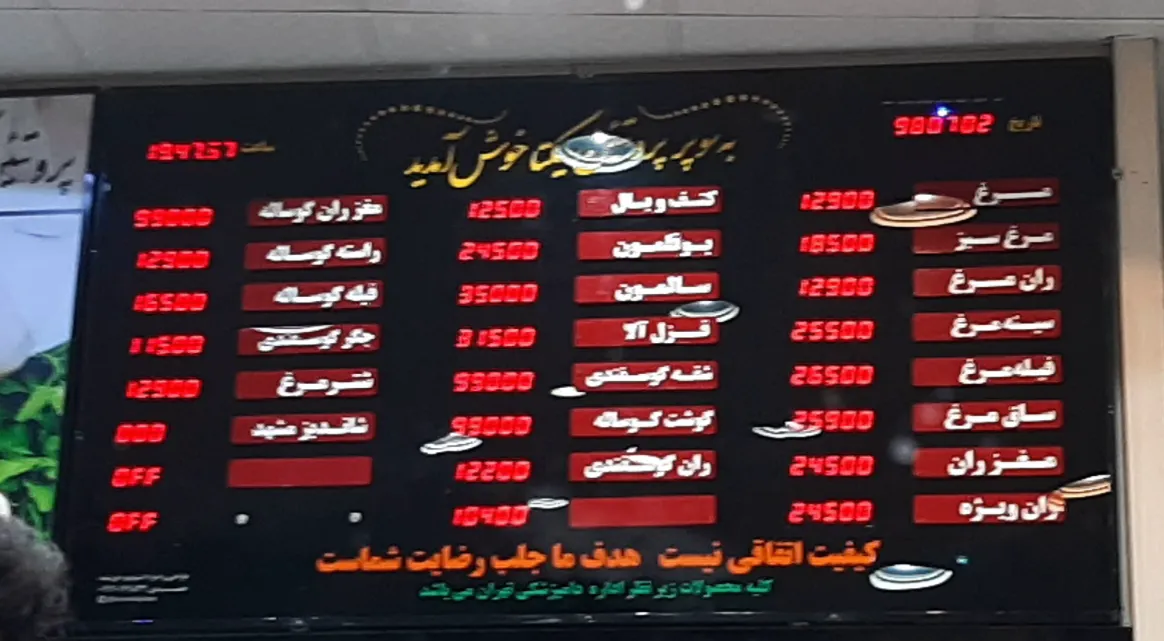فروشگاه گوشت و مرغ و پروتئین یکتا (شعبه اصلی) - تصویر 2