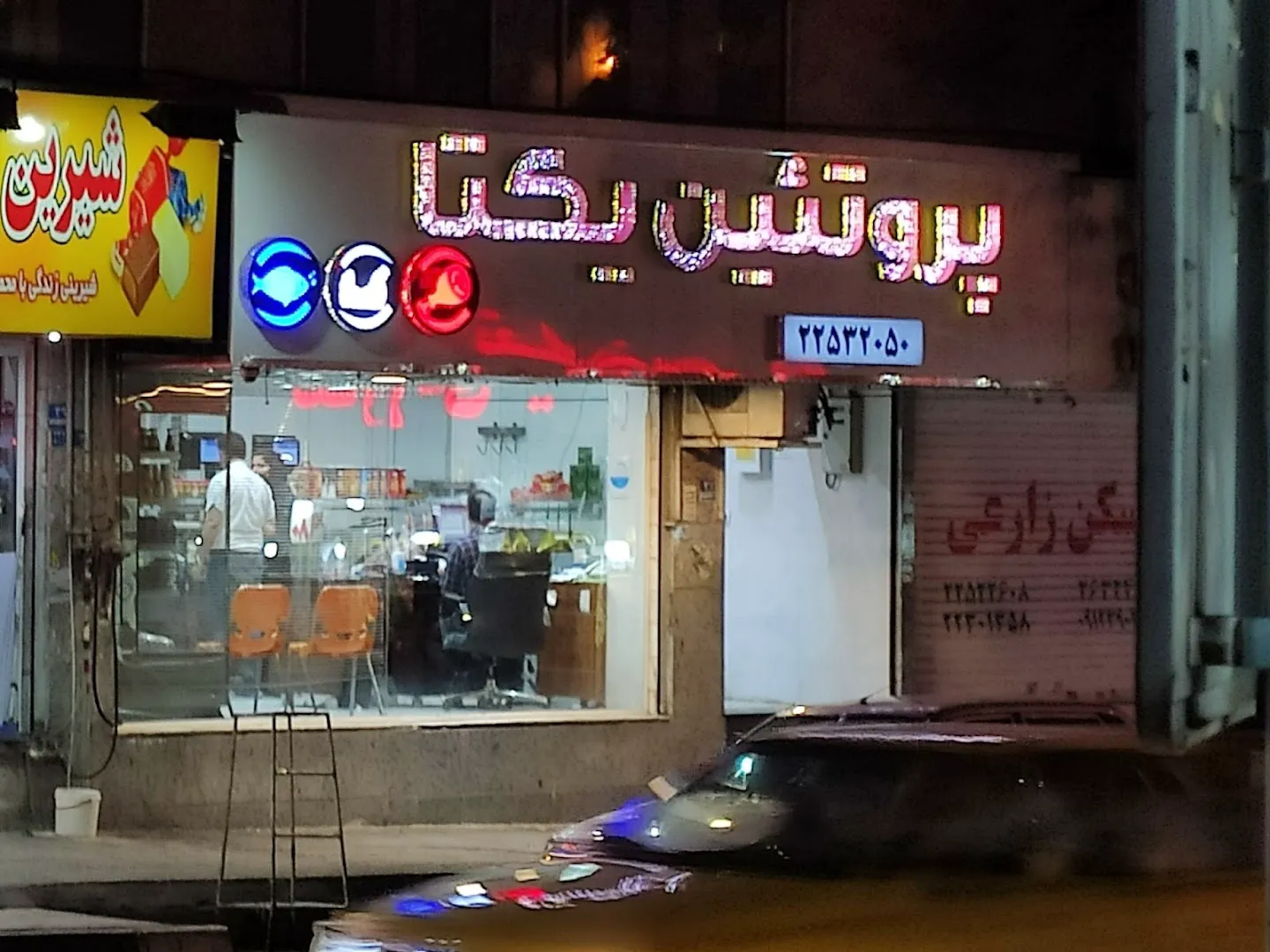 فروشگاه گوشت و مرغ و پروتئین یکتا (شعبه اصلی) - تصویر 3