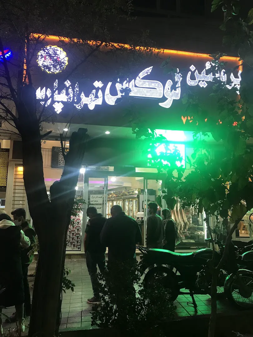 پروتئین لوکس (شعبه اصلی) - تصویر 2