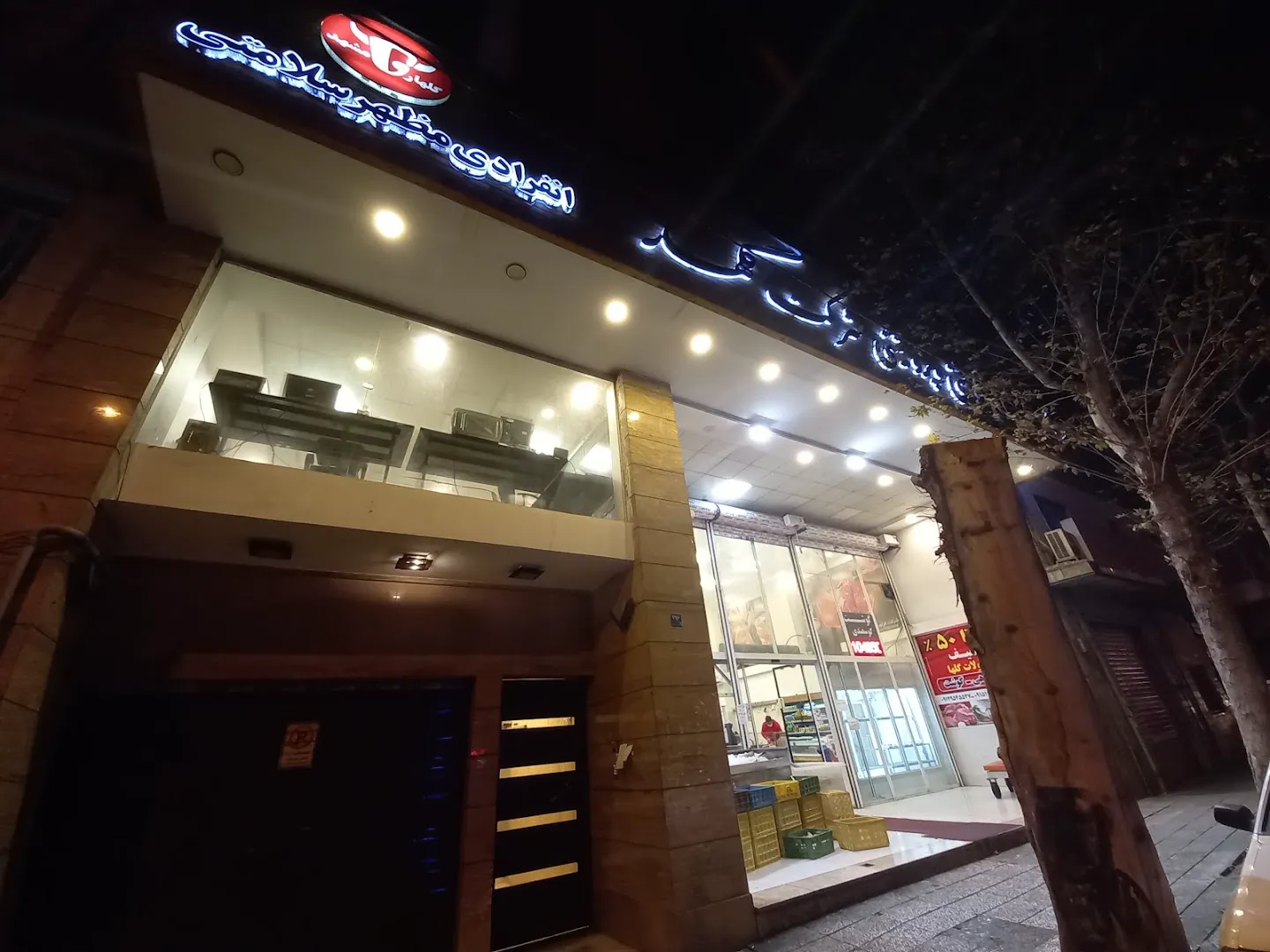 هایپر پروتئین انفرادی (شعبه اصلی) - تصویر 2