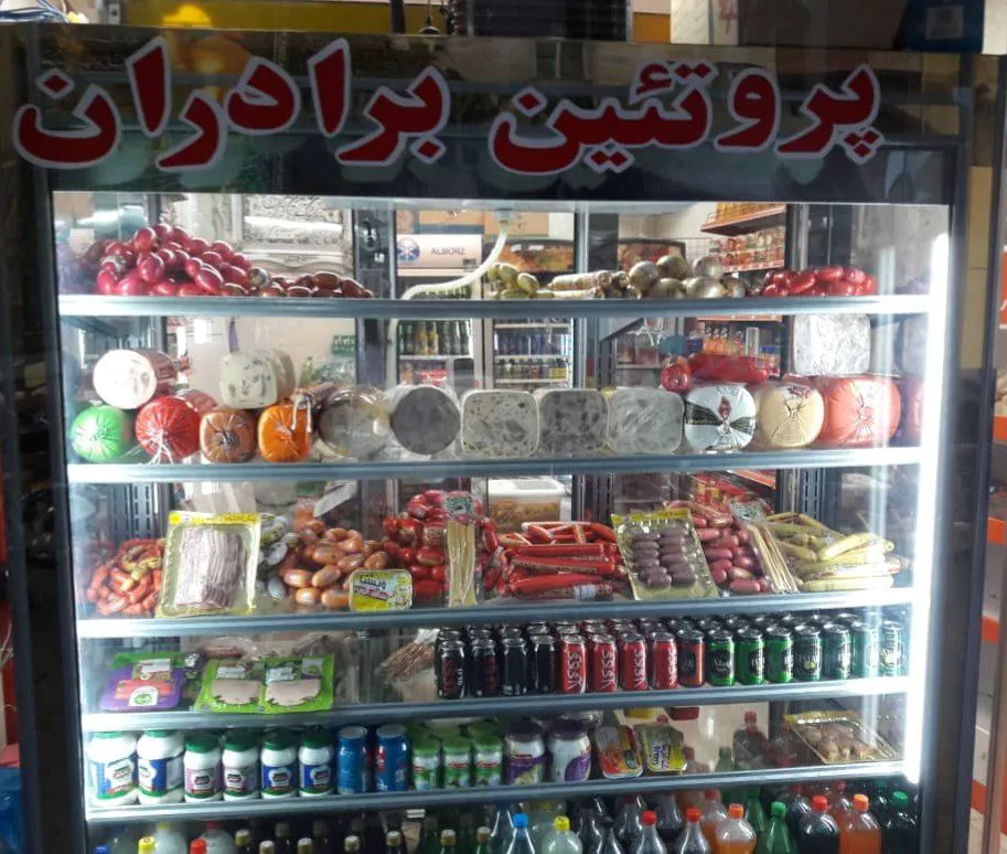 پروتئین برادران (شعبه اصلی) - تصویر 1