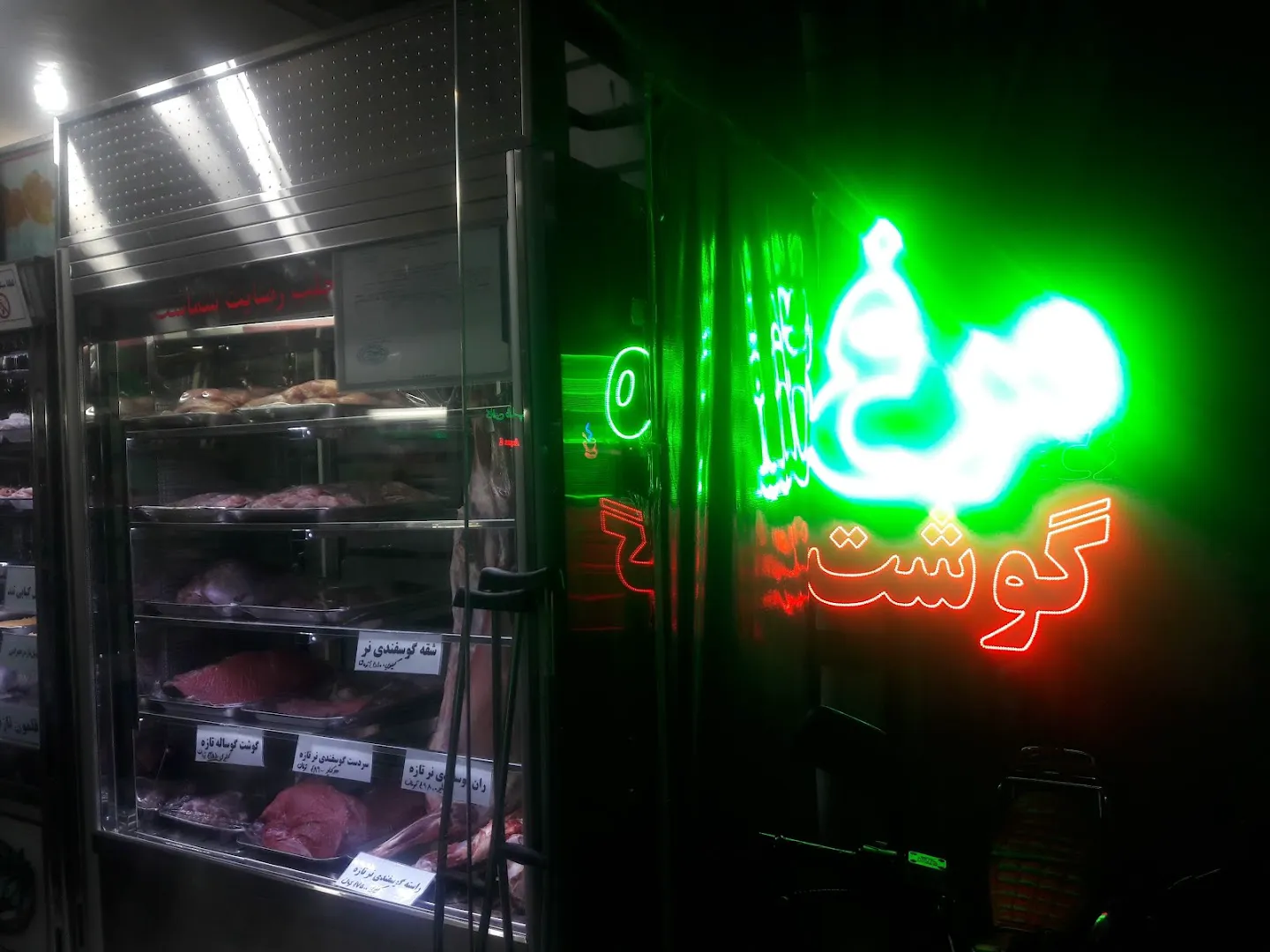 گوشت و مرغ یگانه (شعبه اصلی) - تصویر 2