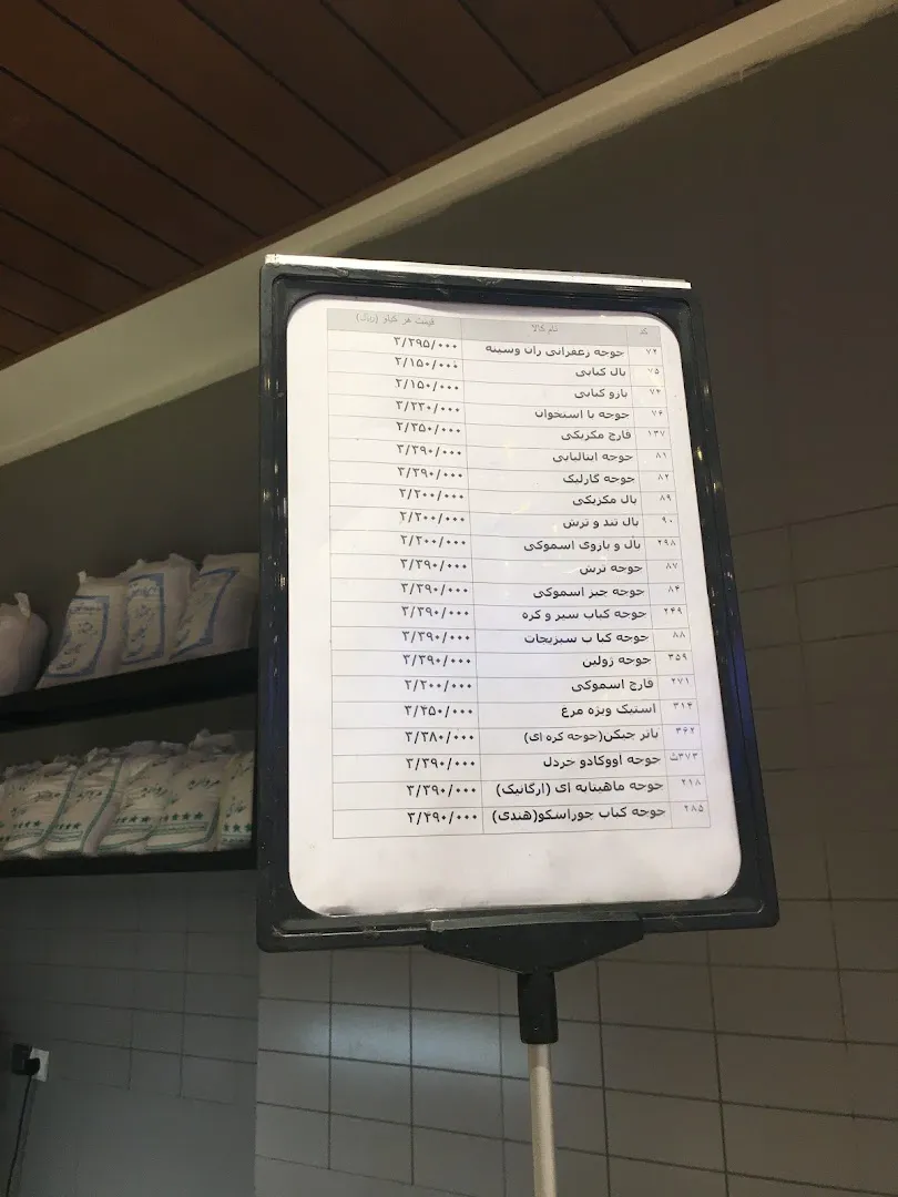 پروتئین چهل ستون (شعبه اصلی) - تصویر 3