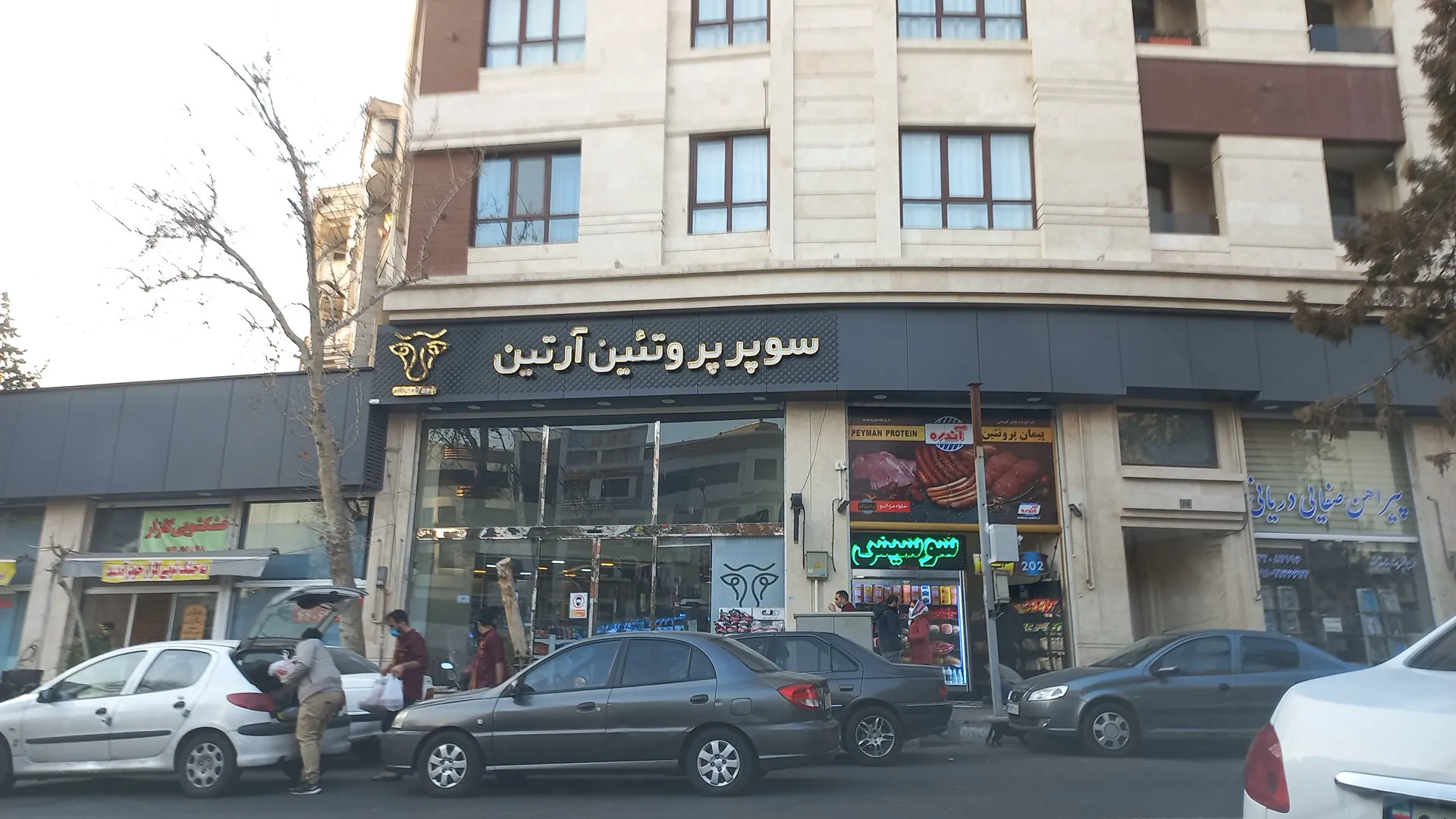 سوپر آرتین (شعبه اصلی) - تصویر 4