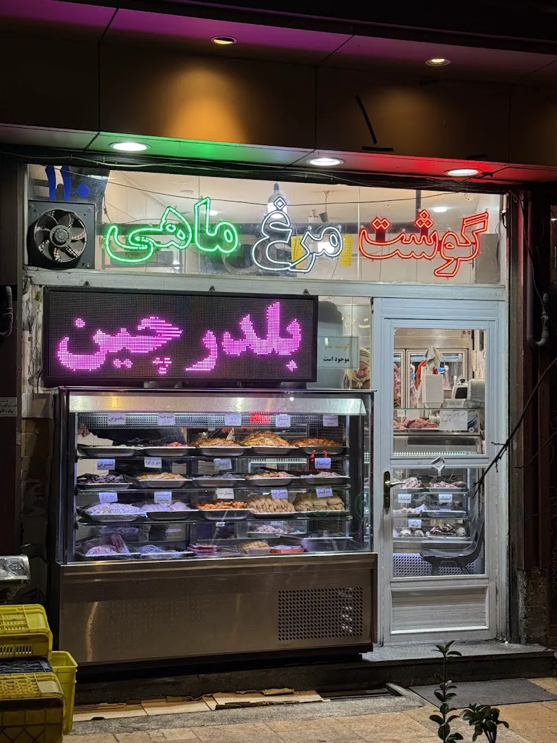 سوپر گوشت ممتاز 110 (شعبه اصلی) - تصویر 3