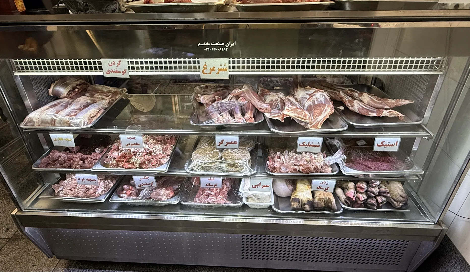 سوپر گوشت ممتاز 110 (شعبه اصلی) - تصویر 4