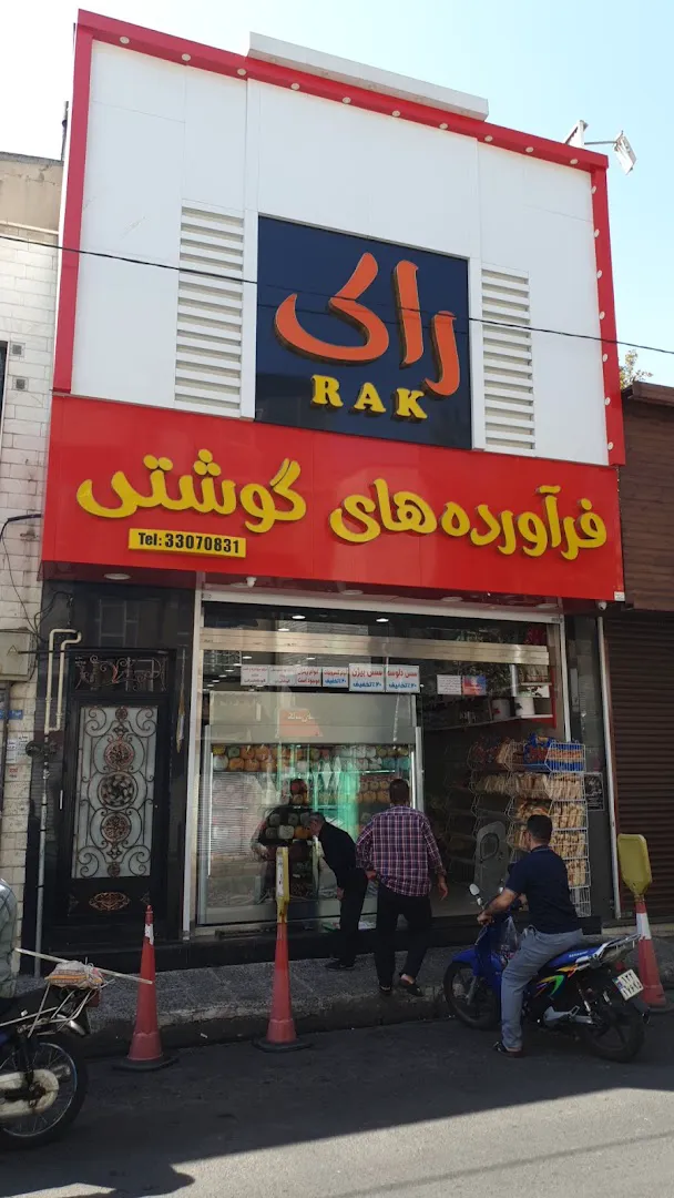 پخش سوسیس و کالباس راک (شعبه اصلی) - تصویر 4