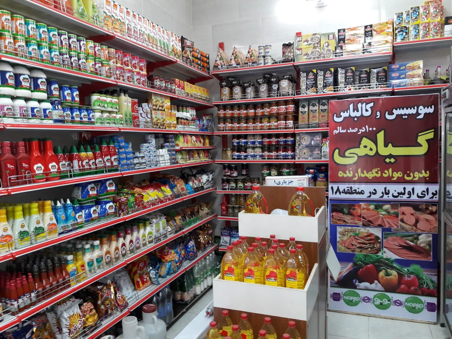 فروشگاه پروتئین ایده‌آل (شعبه اصلی) - تصویر 2