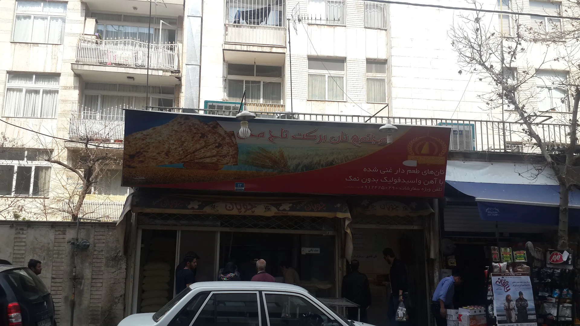 مجتمع نان برکت تاج محل (شعبه اصلی) - تصویر 4