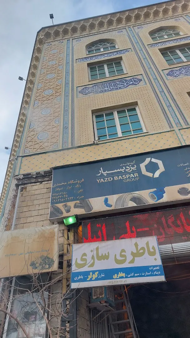 نانوایی فانتزی قائم (شعبه اصلی) - تصویر 4