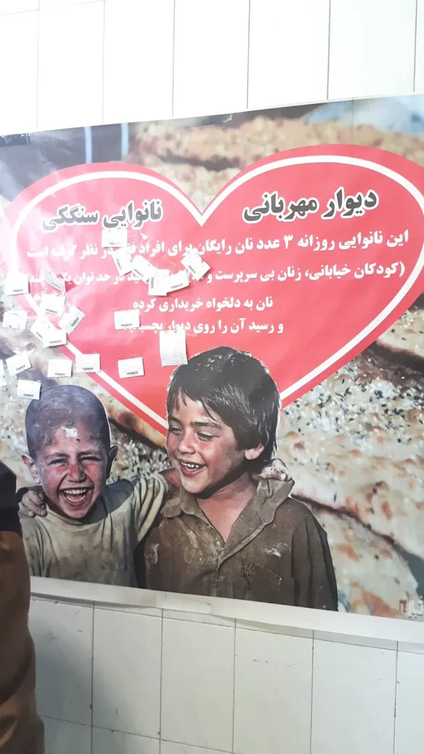 نانوایی سنگک سنتی (شعبه اصلی) - تصویر 3