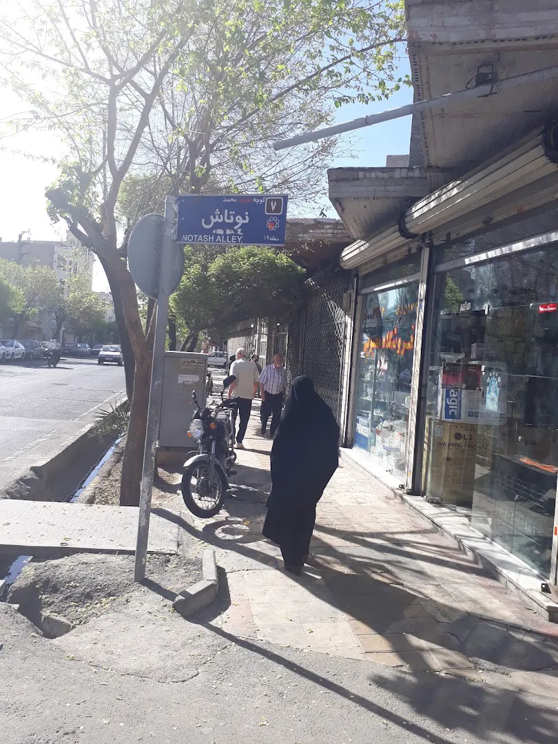 نانوایی بربری میعاد (شعبه اصلی) - تصویر 4