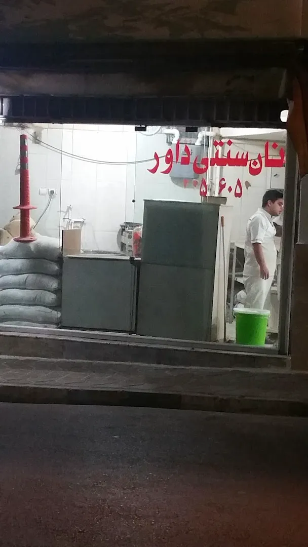 نانوایی بربری داور (شعبه اصلی) - تصویر 4