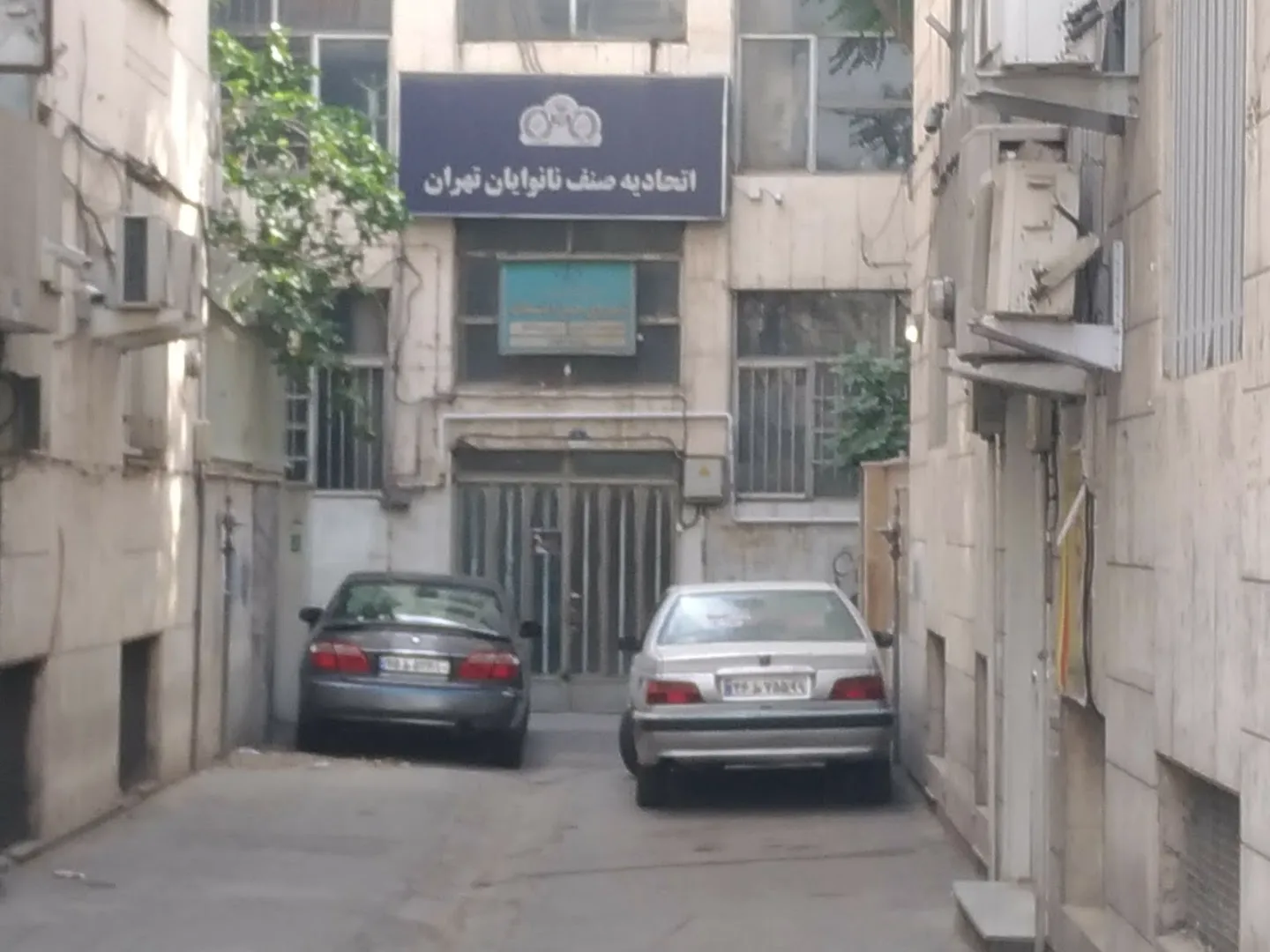 اتحادیه نانوایان سنتی تهران (شعبه اصلی) - تصویر 2