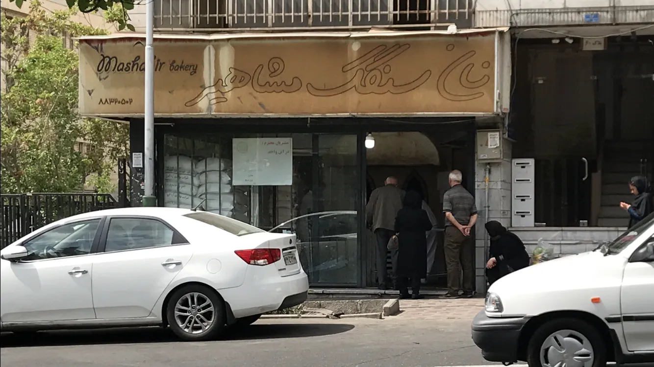 نانوایی سنگک مشاهیر (شعبه اصلی) - تصویر 2