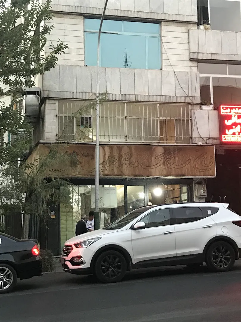 نانوایی سنگک مشاهیر (شعبه اصلی) - تصویر 3
