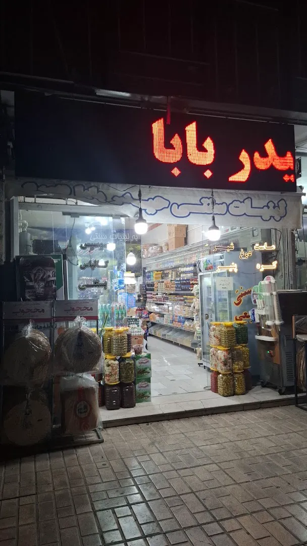 مجتمع نانهای سنتی بهار (شعبه اصلی) - تصویر 2
