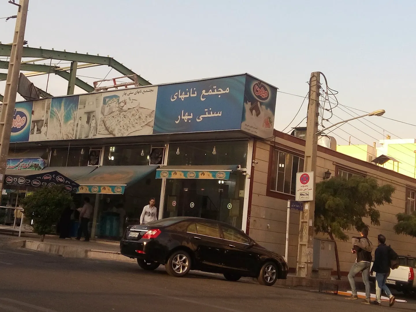 مجتمع نانهای سنتی بهار (شعبه اصلی) - تصویر 4