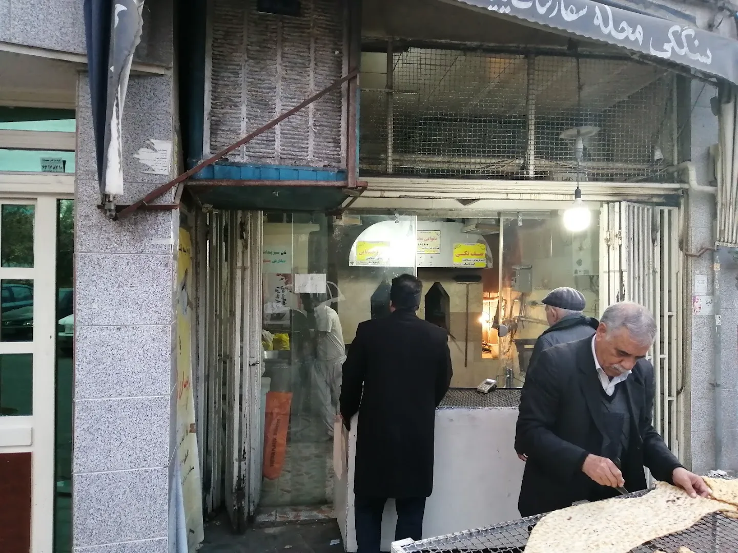 نانوایی سنگکی (شعبه اصلی) - تصویر 3