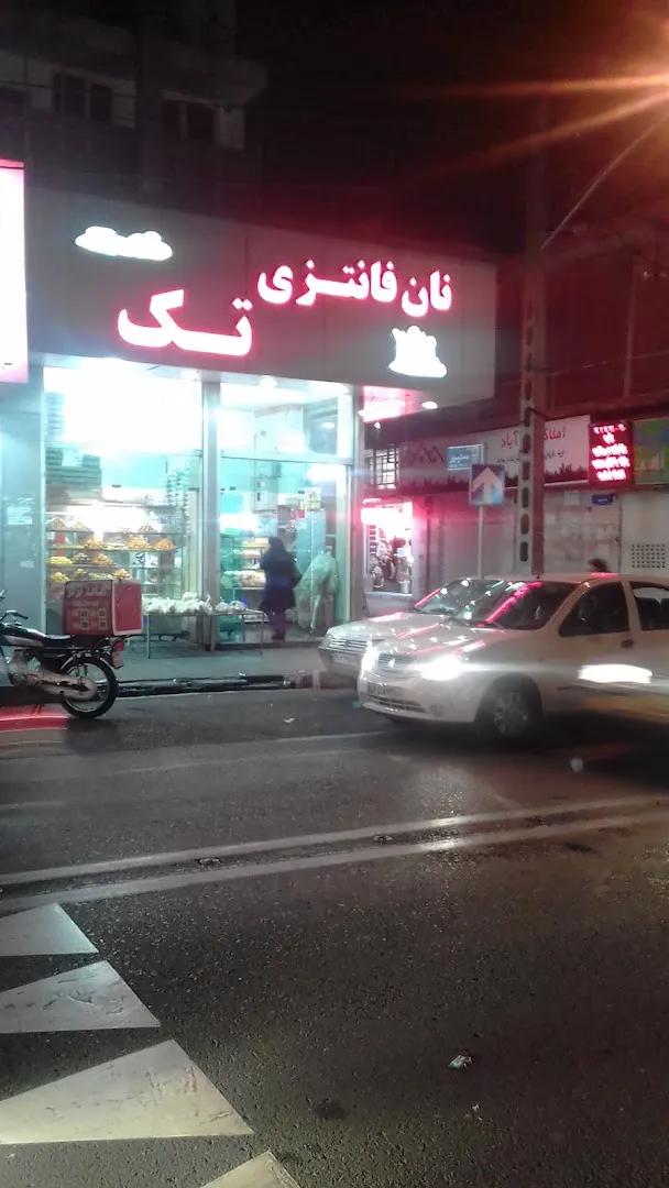 نان فانتزی تک (شعبه اصلی) - تصویر 3